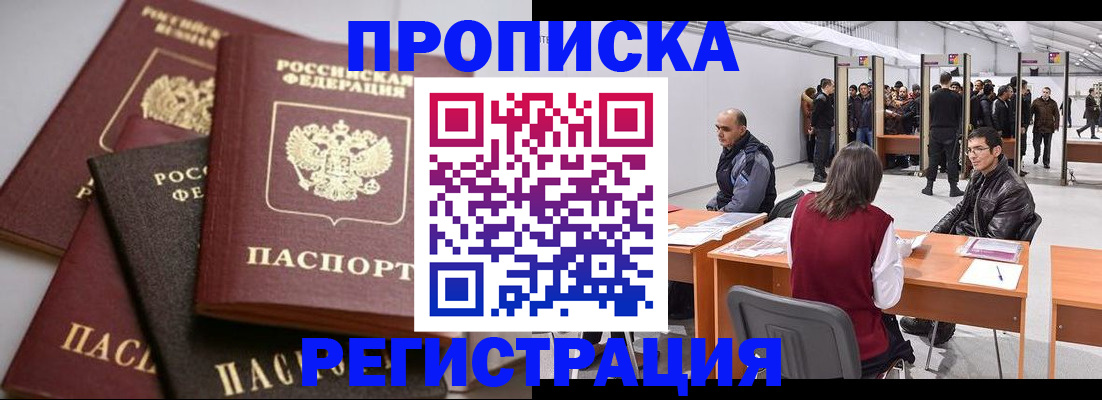 временная регистрация для всех в Среднеуральске