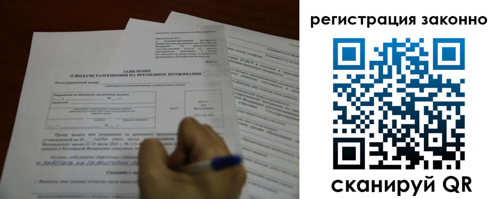 временная регистрация законно в Среднеуральске