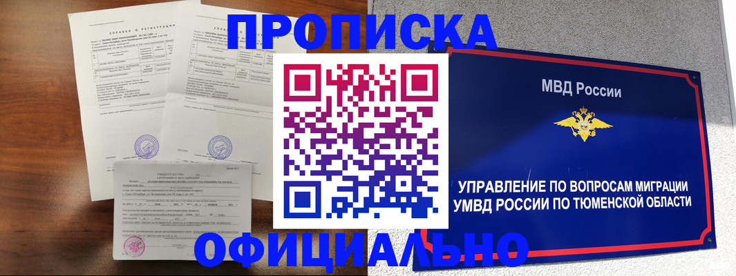 прописка ребенка в Среднеуральске