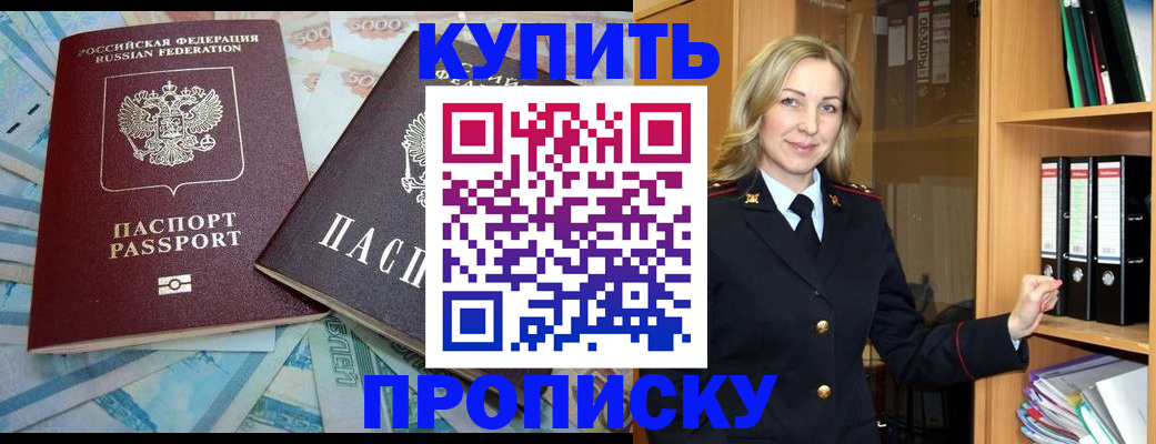 временная регистрация 2025 в Среднеуральске