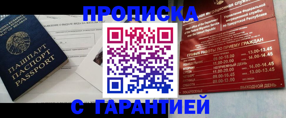 временная регистрация для всех в Среднеуральске