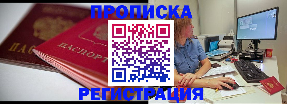 прописка гарантия в Среднеуральске