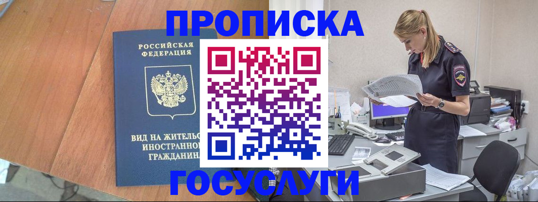 временная регистрация в Среднеуральске