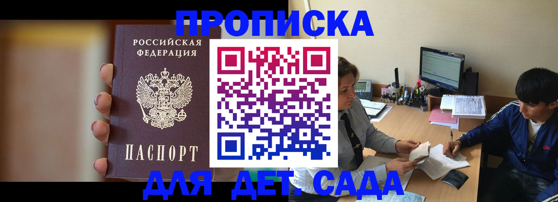 прописка гарантия в Среднеуральске
