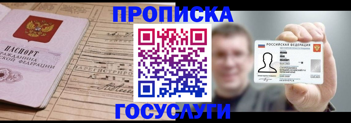 временная прописка в Среднеуральске