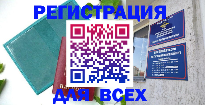 временная регистрация в квартире в Среднеуральске