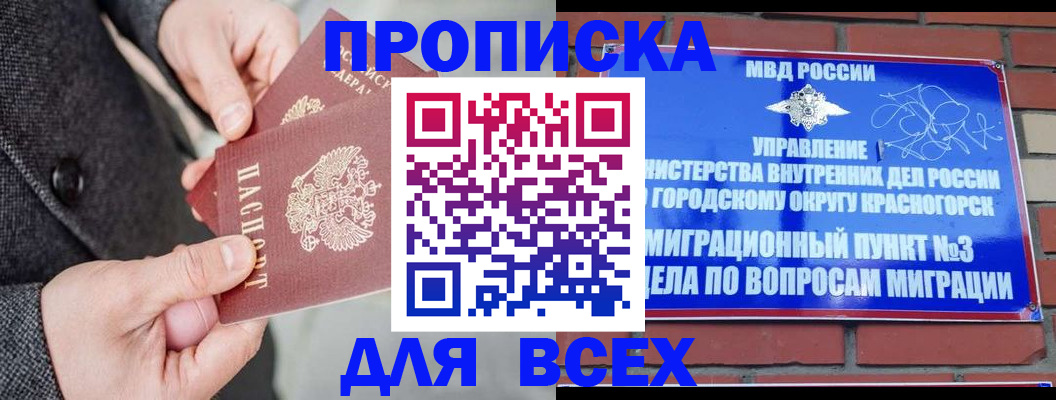 прописка гарантия в Среднеуральске