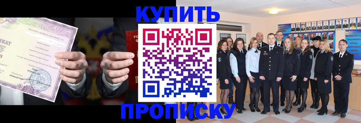 прописка для школы в Среднеуральске